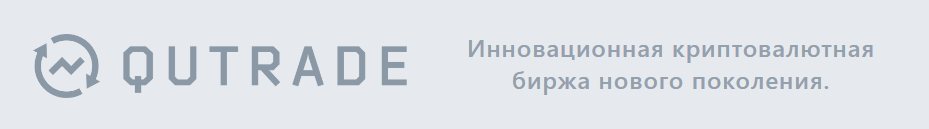 qutrade.io